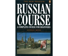 KNYGA Brown Nicholas J New Penguin Russian Course