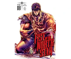 KNYGA Buronson Fist of the North Star, Vol. 18