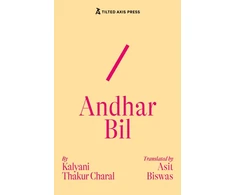 KNYGA Charal, Kalyani Thakur Andhar Bil