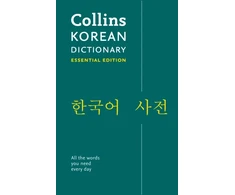 KNYGA Collins Dictionaries Korean Essential Dictionary: All the Words You Need, Every Day