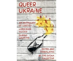 KNYGA Dvijka Queer Ukraine