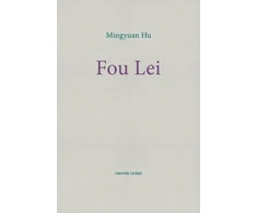 KNYGA Hermits United Fou Lei