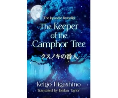 KNYGA Higashino Keigo Keeper of the Camphor Tree: The Million-Copy Japanese bestseller