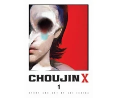 KNYGA Ishida Sui Choujin X, Vol. 1