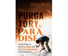 KNYGA Jicai Feng From Purgatory to Paradise