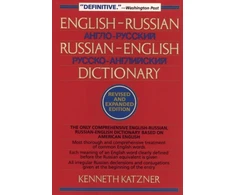 KNYGA Katzner Kenneth English-Russian, Russian-English Dictionary