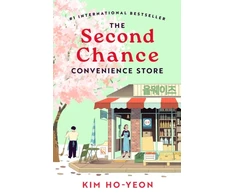 KNYGA Kim Ho Yeon The Second Chance Convenience Store
