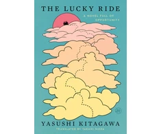 KNYGA Kitagawa Yasushi Lucky Ride: A Novel Full of Opportunity