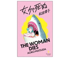 KNYGA Matsuda, Aoko Woman Dies