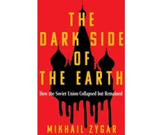 KNYGA Mikhail Zygar Dark Side of the Earth, How the Union Collapsed but Remained