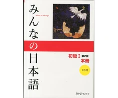 KNYGA Collectif Minna No Nihongo Textbook 2nd Edition