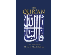 KNYGA Muhammad A. S. Abdel Haleem Qur'an