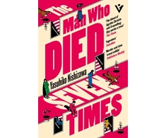 KNYGA Nishizawa Yasuhiko Man Who Died Seven Times: The Classic Time-Loop Murder Mystery