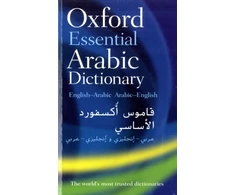 KNYGA Oxford Languages Oxford Essential Arabic Dictionary