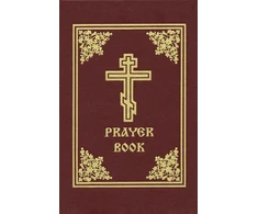 KNYGA Holy Trinity Monastery Staff Prayer Book