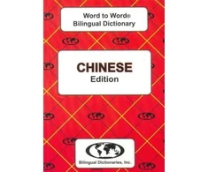 KNYGA Sesma, C. English-Chinese &amp; Chinese-English Word-to-Word Dictionary