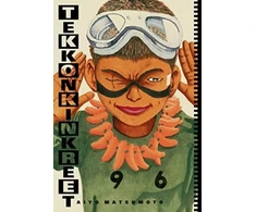 KNYGA Taiyo Matsumoto Tekkonkinkreet: Juodas &amp; Baltas 30th Anniversary Edition