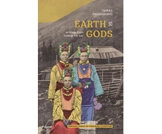KNYGA Taras Prokhasko Earth Gods