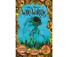 KNYGA Wells, H. G. Chris Mould's War of the Worlds: The No. 1 Bestselling Illustrated Edition
