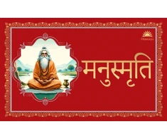KNYGA Wonder House Books Manusmriti