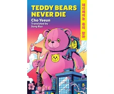 KNYGA Yeeun Cho Teddy Bears Never Die: The action-packed Korean revenge story of girl meets bear!