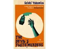 KNYGA Yokomizo Seishi Devil's Flute Murders