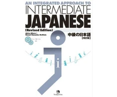 KNYGA Akira Miura Integrated Approach to Intermediate Japanese