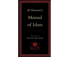 KNYGA Al-Nawawi's Manual of Islam