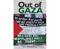 KNYGA ALAN Out of Gaza