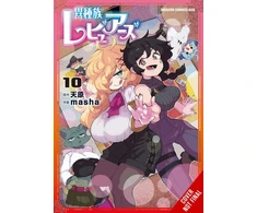 KNYGA Amahara Interspecies Reviewers, Vol. 10