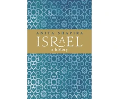 KNYGA Anita Shapira Israel