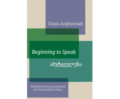 KNYGA Anphimiadi Beginning to Speak