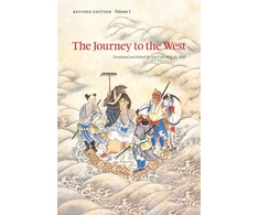 KNYGA Anthony C Yu Journey to the West, Revised Edition, Volume 1