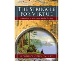 KNYGA Archbishop Averky Taushev Struggle for Virtue, Asceticism in a Modern Secular Society