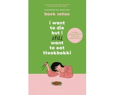 KNYGA Baek Sehee I Want to Die but I Still Want to Eat Tteokbokki, further conversations with my psychiatrist. The Sunday Times and internationally bestselling sequel to the hit Korean therapy memoir