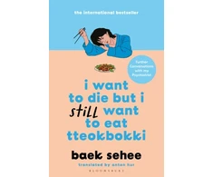 KNYGA Baek Sehee I Want to Die but I Still Want to Eat Tteokbokki, further conversations with my psychiatrist. The Sunday Times and internationally bestselling sequel to the hit Korean therapy memoir