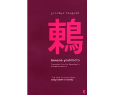 KNYGA Banana Yoshimoto Goodbye Tsugumi