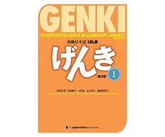 KNYGA Banno Eri Genki 1 Third Edition