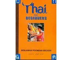 KNYGA Benjawan Poomsan Becker Thai for Beginners