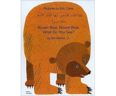 KNYGA Bill Martin Jr Brown Bear, Brown Bear, What Do You See? In Arabic and English