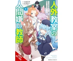 KNYGA Bookshop Airco Inc Anycolor Misanthrope Teaches a Class for Demi-Humans, Vol. 1 (manga)