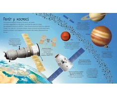 KNYGA Bookshop BIG BOOK OF ROCKETS AND SPACECRAFT (Ukrainian language)