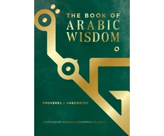 KNYGA Bookshop Book of Arabic Wisdom