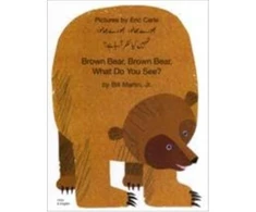 KNYGA Bookshop Brown Bear, Brown Bear, What Do You See? In Urdu and English