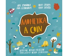 KNYGA Bookshop Coin (Mohetka)