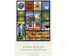 KNYGA Bookshop Murata Sayaka Convenience Store Woman