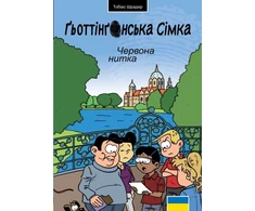 KNYGA Bookshop Die Gottinger Sieben