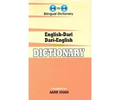 KNYGA Bookshop English-Dari &amp; Dari-English One-to-One Dictionary. Script &amp; Roman (exam-suitable)