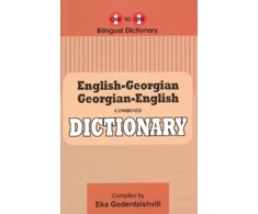 KNYGA Bookshop English-Georgian &amp; Georgian-English One-to-One Dictionary (exam-suitable)