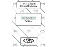 KNYGA Bookshop English-Hebrew &amp; Hebrew-English Word-to-Word Dictionary